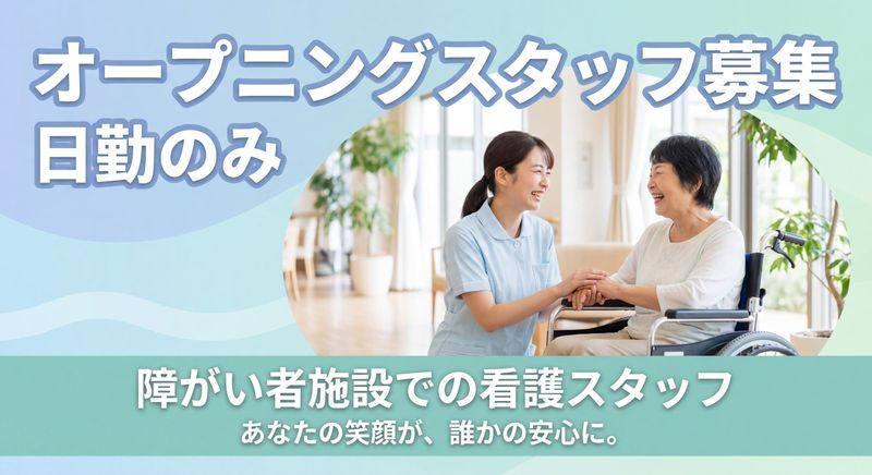 社会福祉法人 山の都福祉会の求人・転職情報