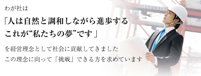 ダイキン福祉サービス株式会社の求人・転職情報