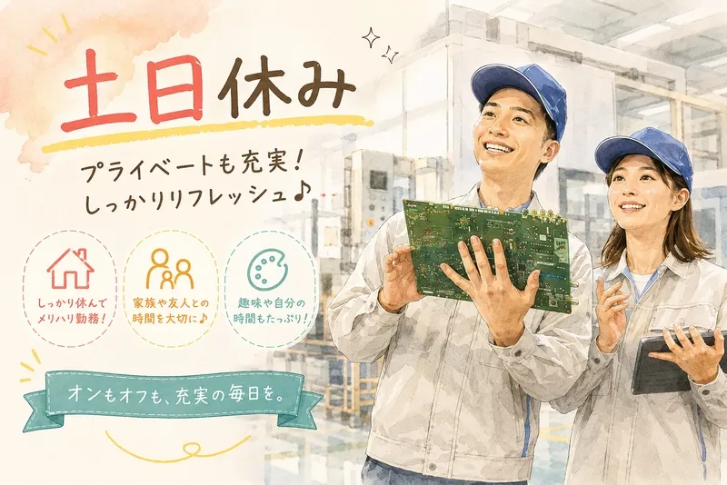 日本マニュファクチャリングサービス株式会社の求人・転職情報