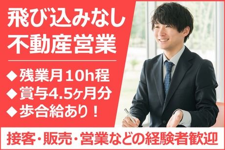 株式会社ヤマダデンキの求人・転職情報