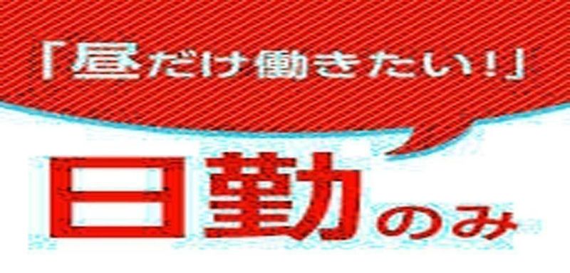 山口県宇部市/株式会社リンクフィールド(UK1)のアルバイト・バイト求人情報-02