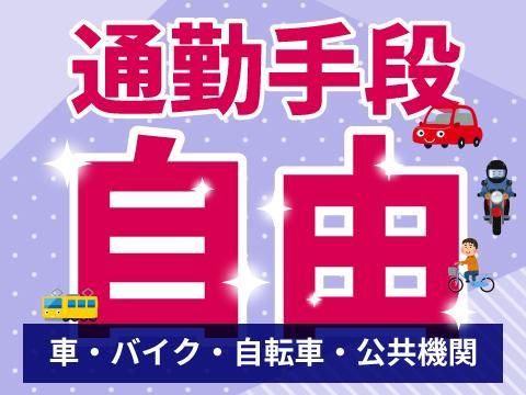 株式会社ホットスタッフ福山(560)の求人情報