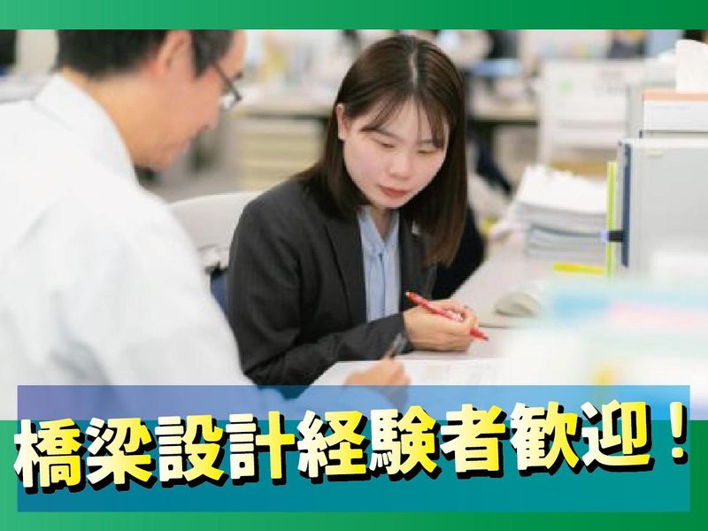 昭和コンクリート工業株式会社の求人・転職情報