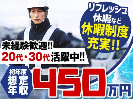 セコム株式会社の求人・転職情報