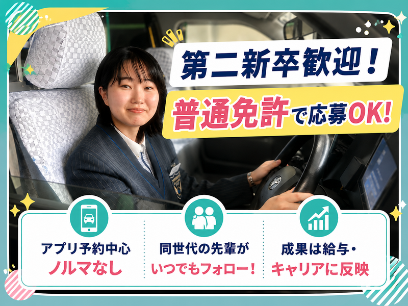 株式会社あんしんネット21の求人・転職情報