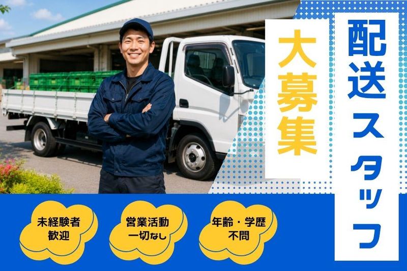 有限会社だいこん畑の求人・転職情報