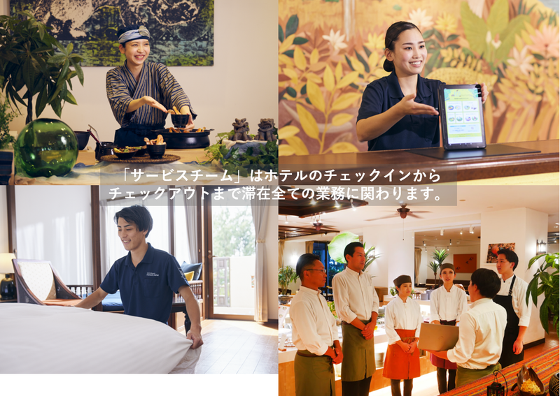 星野リゾート　西表島ホテルのアルバイト・バイト求人情報-02