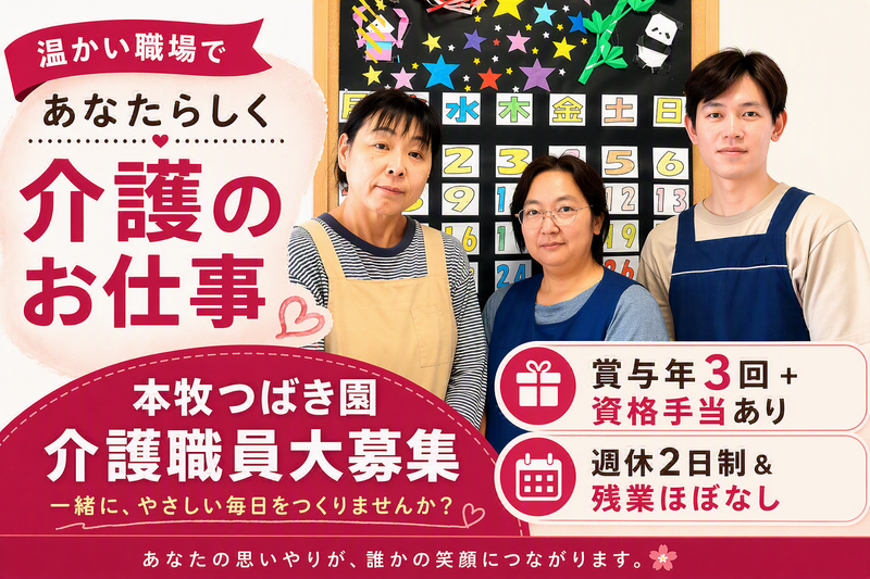 株式会社保健科学研究所の求人・転職情報