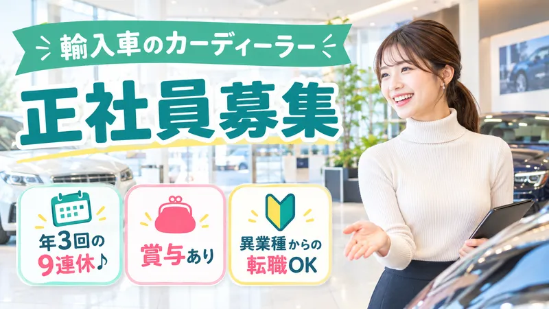 株式会社タカサワの求人・転職情報
