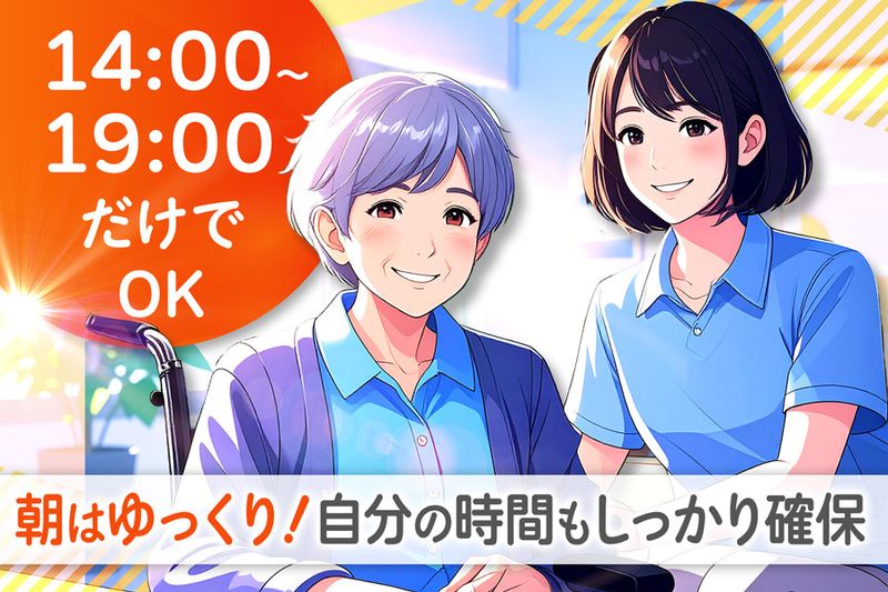 社会福祉法人恵母の会　地域密着型特別養護老人ホーム　かいさいの華の派遣求人情報