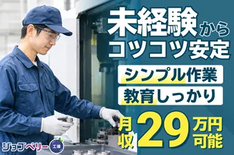 シーデーピージャパン株式会社のアルバイト・バイト求人情報