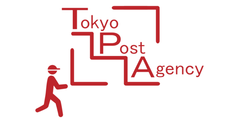 株式会社東京ポストエージェンシーの求人・転職情報