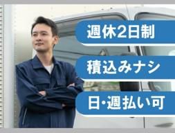 株式会社ジャパン・リリーフ　京都支店の派遣求人情報