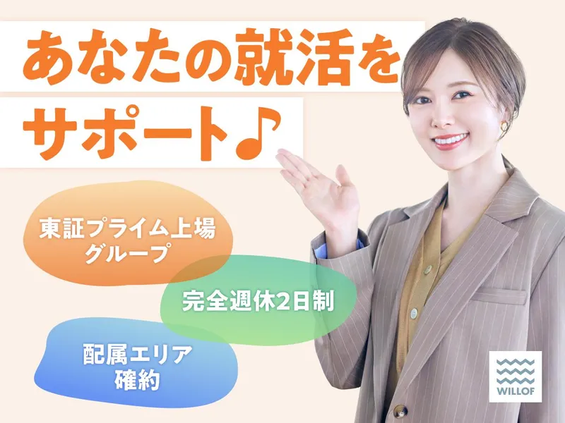 9月度人材プロ直伝自己分析セミナー【入社後キャリアを描く】