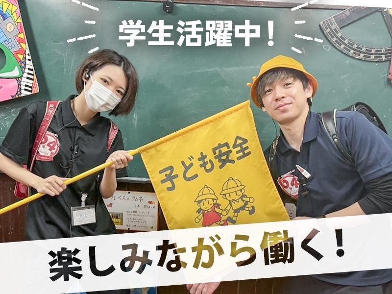6年4組 名古屋名駅分校のアルバイト・バイト求人情報-03