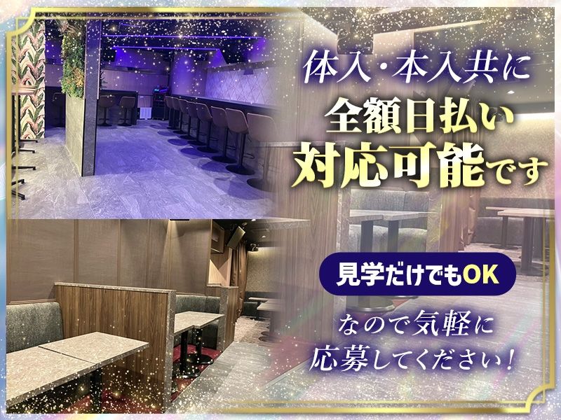 TELESA ~テレサ~のアルバイト・バイト求人情報-03