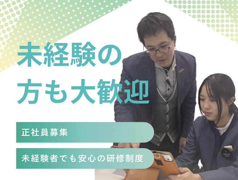 株式会社クロスメディア－アイ-0006の求人・転職情報