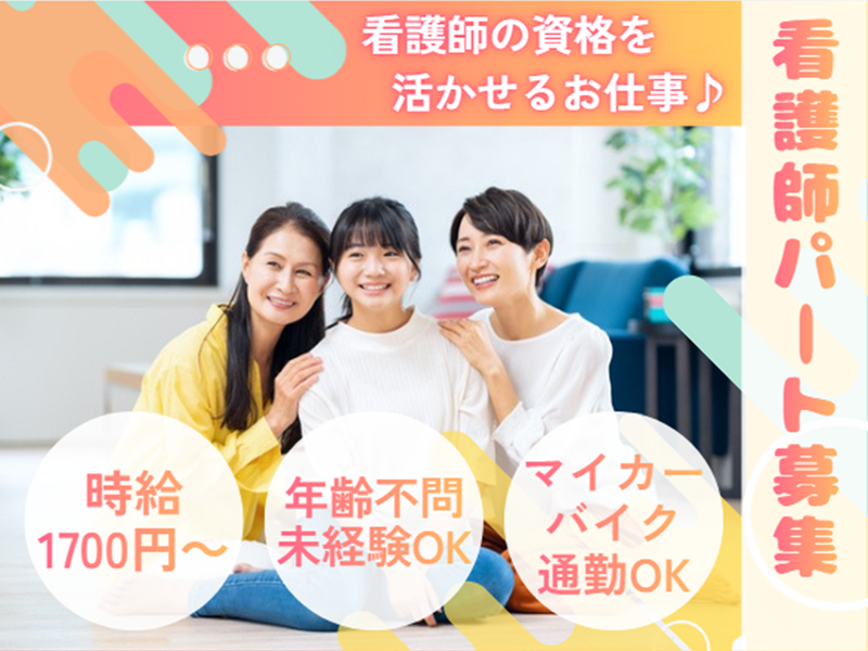 TOMODACHI富田林のアルバイト・バイト求人情報-02