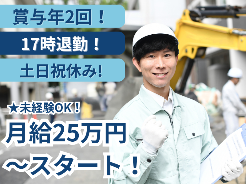 信友ボーリング工業株式会社の求人・転職情報