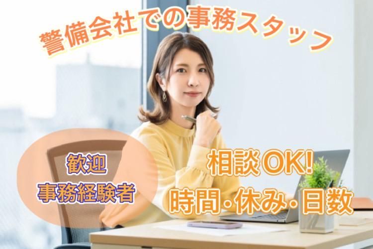 ブルーウイング㈱福岡営業所のアルバイト・バイト求人情報-22