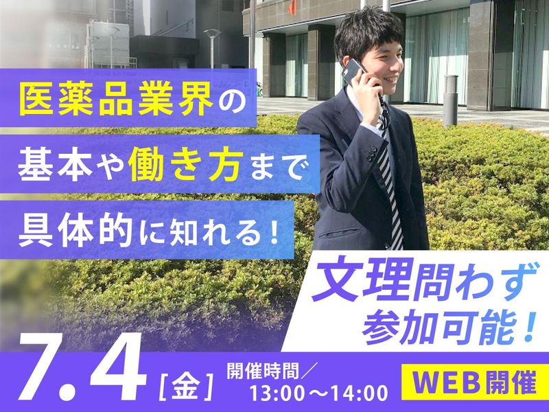 積水メディカル株式会社