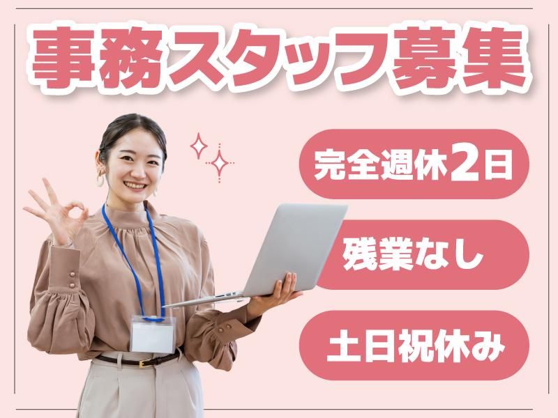 株式会社アイエフ物流サービスの求人・転職情報