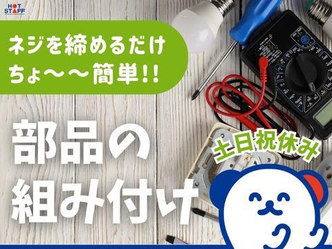 株式会社ホットスタッフ東広島(424)のアルバイト・バイト求人情報-02