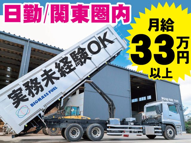 バイオロジスティクス株式会社の求人・転職情報