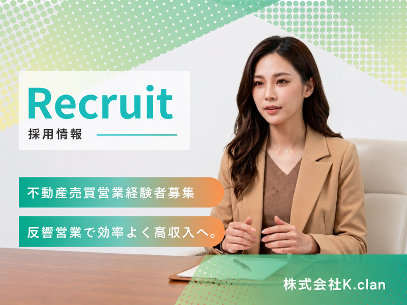 株式会社K.clanの求人・転職情報