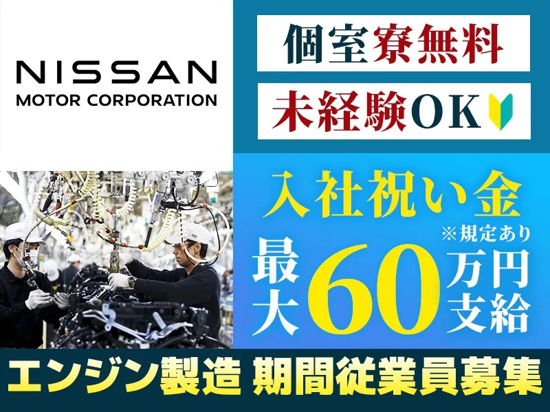 株式会社ニチユウの求人・転職情報
