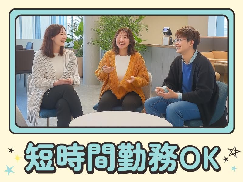 トランスコスモス株式会社(1247046)wkのアルバイト・バイト求人情報-03