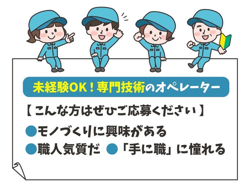 有限会社ツカサ樹脂化工-0002の求人・転職情報