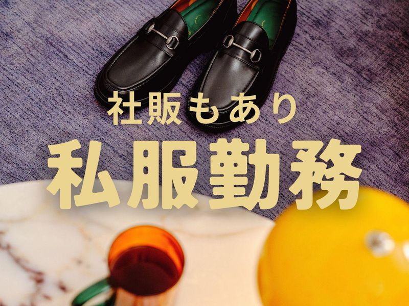 大名古屋ビルヂング/名古屋本社(株式会社プラス・シー)のアルバイト・バイト求人情報-05