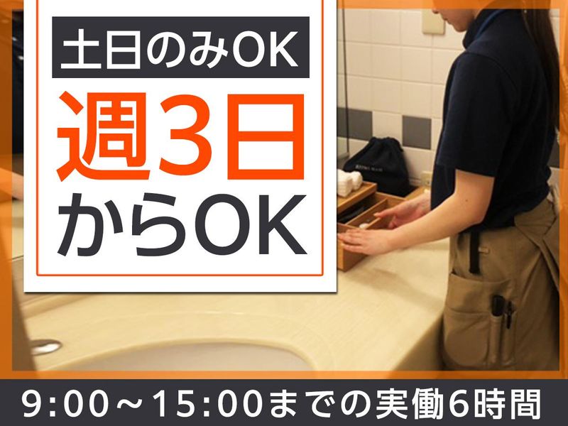 フェアフィールド・バイ・マリオット札幌のアルバイト・バイト求人情報-03