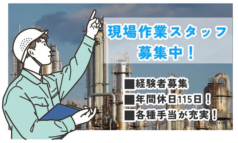 佐田建設工業有限会社-0003の求人・転職情報