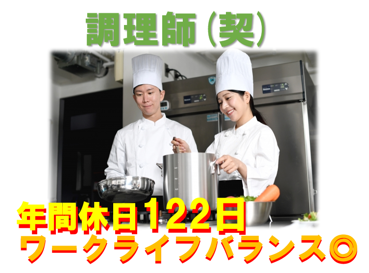ホテル福島グリーンパレスの求人・転職情報