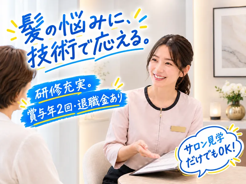 株式会社アートネイチャーの求人・転職情報