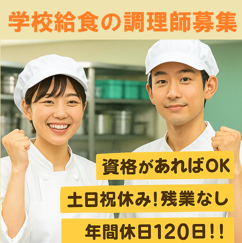 イートランド株式会社の求人・転職情報