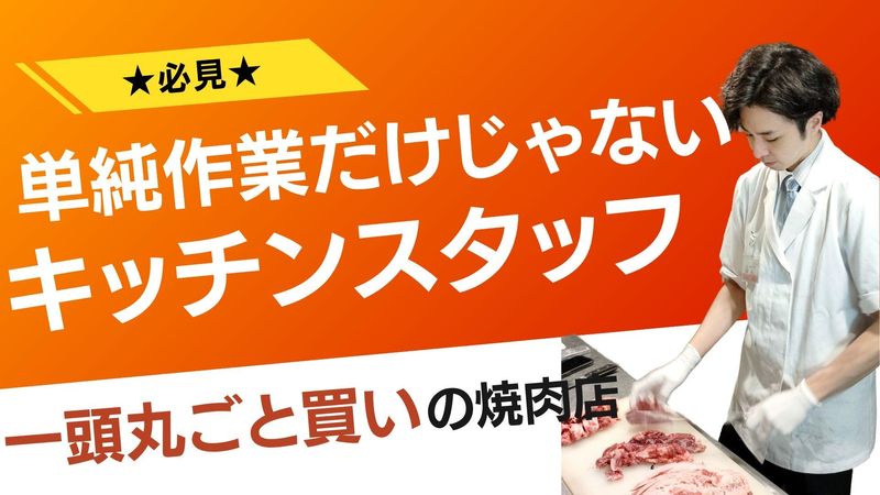 百萬力 北見本店のアルバイト・バイト求人情報-02