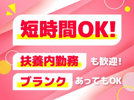 株式会社ルフト・メディカルケアのアルバイト・バイト求人情報-02