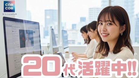 株式会社コンシェルテックの求人・転職情報