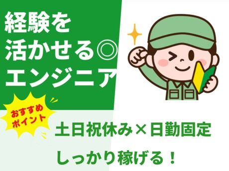 東京エレクトロン株式会社の求人・転職情報
