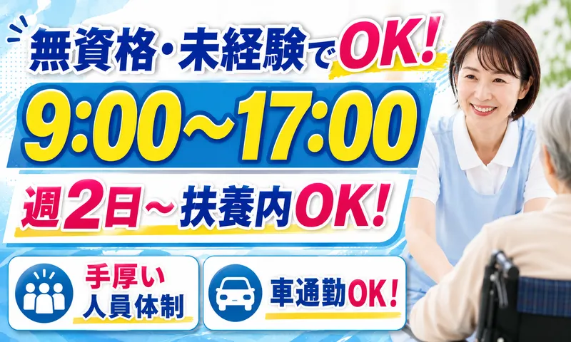 アトラクションホーム　各務原那加桐野町のアルバイト・バイト求人情報