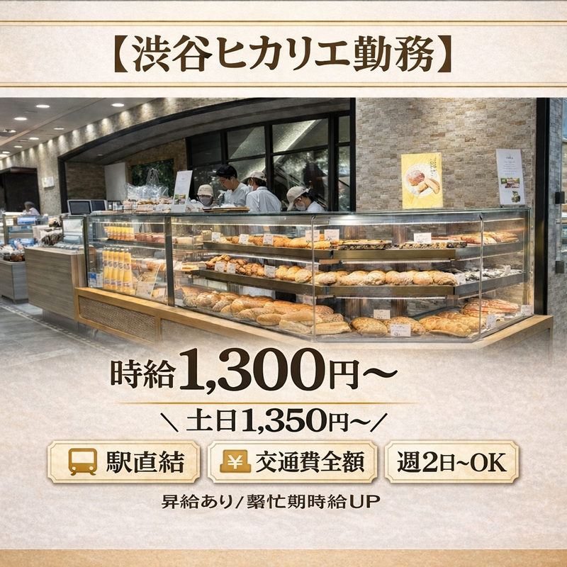 くらすわ諏訪本店のアルバイト・バイト求人情報-04