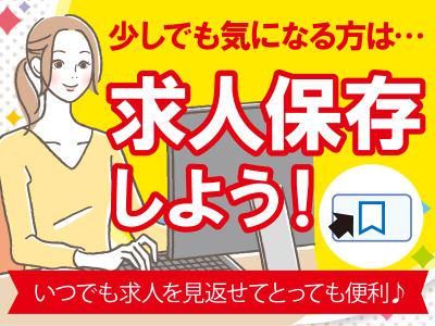 トランス・コスモス株式会社のアルバイト・バイト求人情報-05