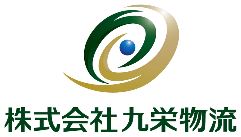 株式会社九栄物流の求人情報