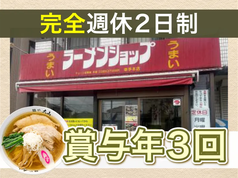 有限会社金田亭の求人・転職情報