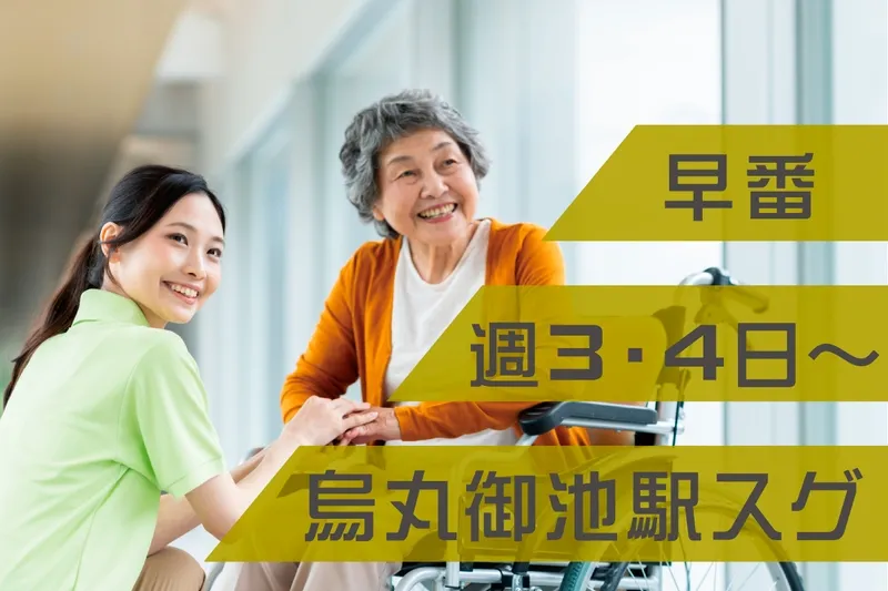 WORK介護しがのアルバイト・バイト求人情報-28