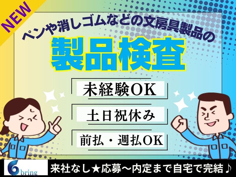 株式会社bring plus