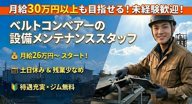 株式会社親和工産の求人・転職情報